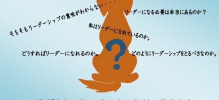 セミナーのご案内