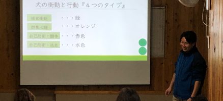 オーナートレーナー育成セミナー報告